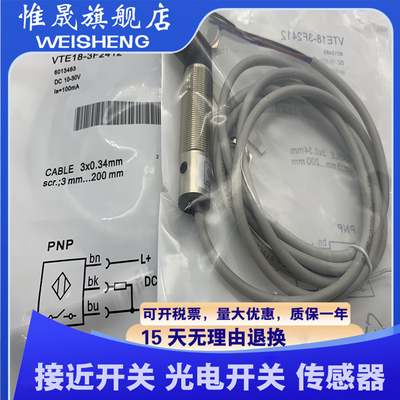 全新现货 VTE18-4N2212 VTE18-4P1212 4P2212 质量保证 传感器