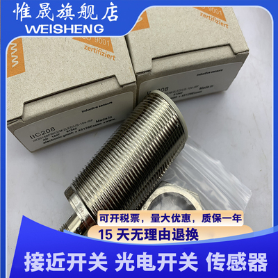 全新现货 IIC208/IIC209/IIC207/IIC211 传感器 质量保证