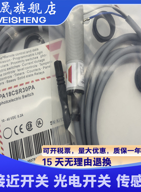 全新传感器 PA18CSR30NA PA18CSR30PA 光电开关 质保一年