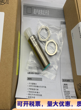 全新 UB300-18GM40-E5-V1-Y220359 UB300-18GM40-E5-V1-Y287031