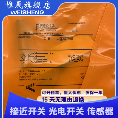 全新 OF5012 OF5016 OF5018 OF5019 OF5021 OF5022 OF5027 传感器
