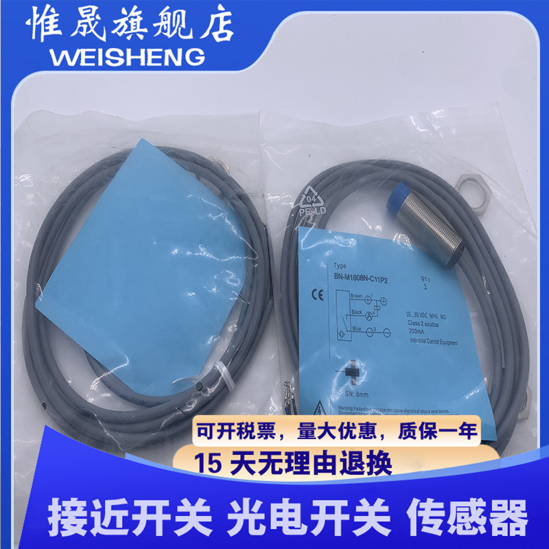 接近开关  BN-M1208N-C11P2 BN-M1208P-C11P2  传感器 现货全新