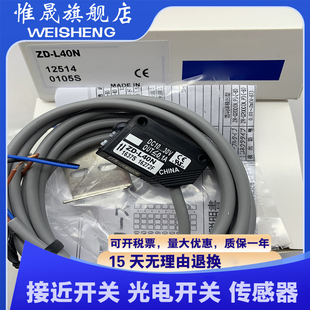 光电开关 L09P 80P 80N L09N Z2D 400P 全新传感器 350N