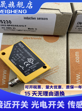 现货 IN5230 IN5258 IN5212 IN5269 质量保证 传感器