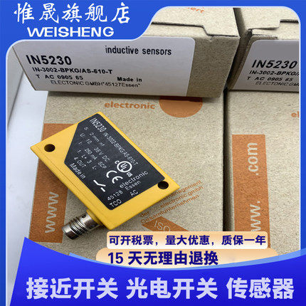 现货 IN5230 IN5258 IN5212 IN5269 质量保证 传感器