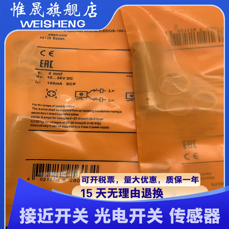 全新现货 IF5915 IF5917 IF5925 IF5927 IF5928 质量保证 传感器