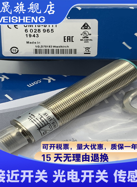 UM18-217165101/211165101/212165101/212161101/218165101超声波