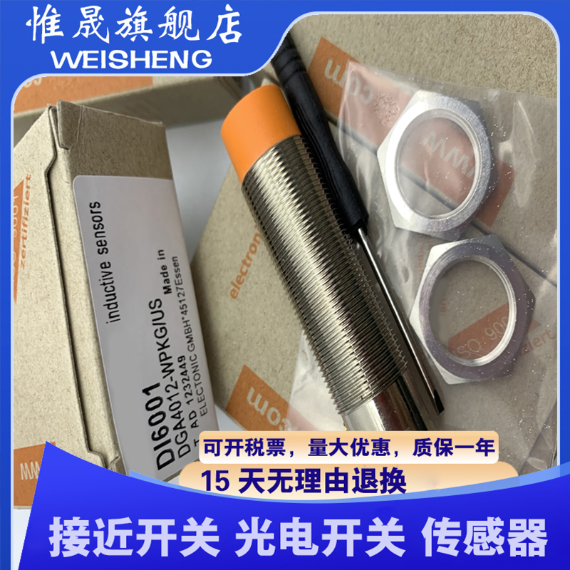 全新现货 DI5001 DI6001 DI5004 DI5005 DI5003 质量保证 传感器