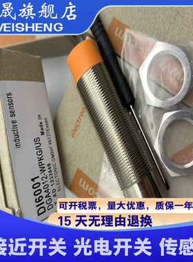 全新现货 DI5001 DI6001 DI5004 DI5005 DI5003 质量保证 传感器