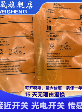 现货 传感器 IFC246 IFC247 IFC248 IFC258 IFC259 IFC237 IFC249