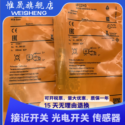 现货 传感器 IFC246 IFC247 IFC248 IFC258 IFC259 IFC237 IFC249