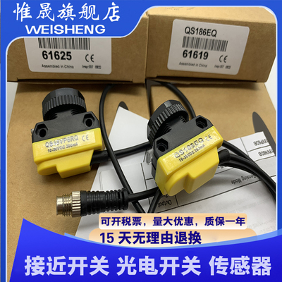 全新现货 质量保证 QS18VP6RQ5 QS18VN6RQ5 QS186EQ5 传感器