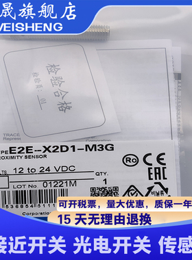 全新传感器 E2EZ-X2D1-M1TGJ/X2D1-M1GJ/X4D1 X4D2 接近开关