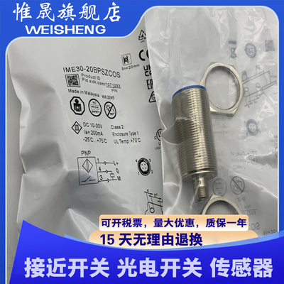 全新现货 传感器 IMS30-15BPSNC0S IMS30-15BNSNC0S 质量保证