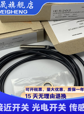 全新 IES202 IES203 IES204 IES206 IES207 IES208 IES209 IES205