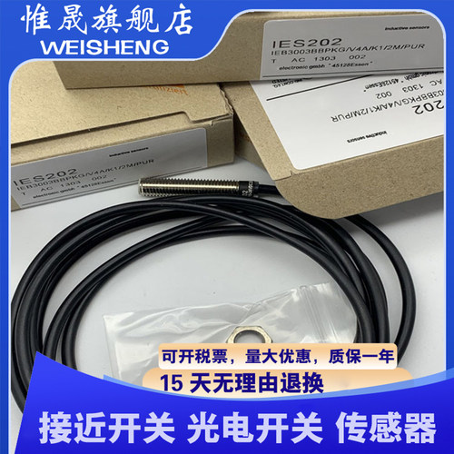 全新 IES202 IES203 IES204 IES206 IES207 IES208 IES209 IES205