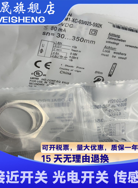 现货 超声波传感器 BUS002N BUS M30M1-XC-03/025-S92K 质量保证