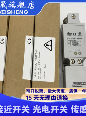 全新传感器E2Q6-N20E3-H E2Q6-N20F3-H 接近开关