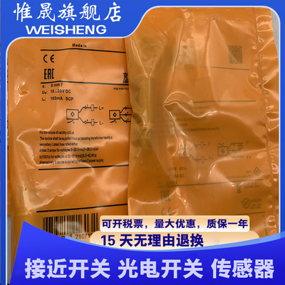 全新 IGS205 IGS206 IGS207 IGS208 IGS209 传感器 接近开关 精品