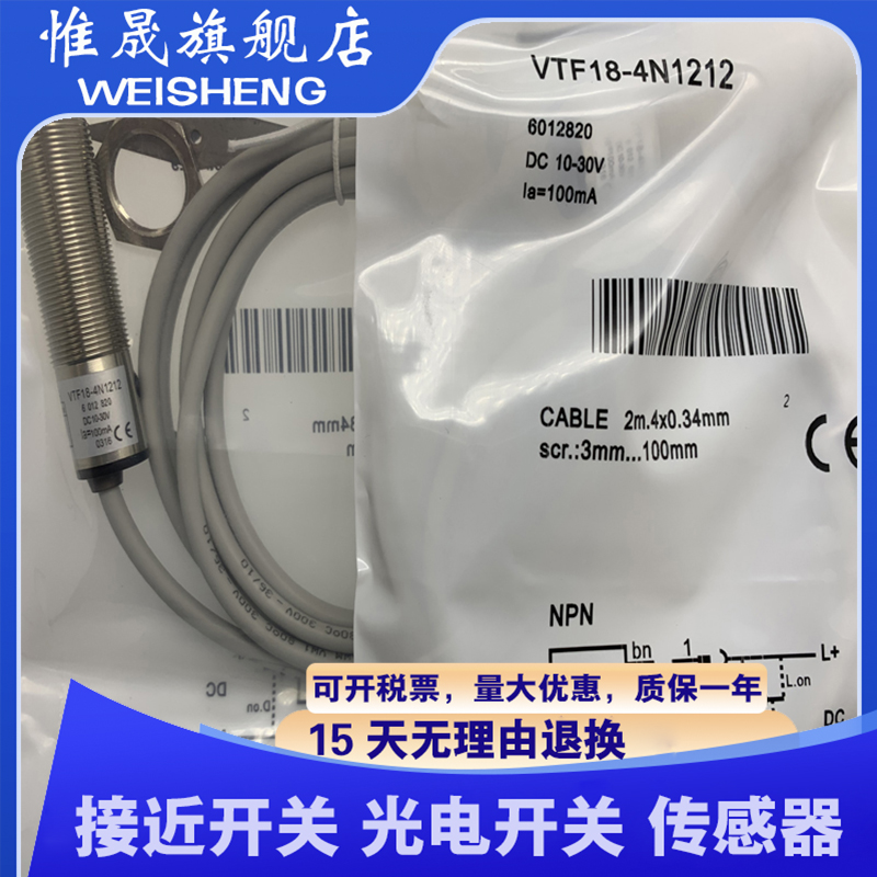 全新 VTF18-4N1212 VTF18-4N1112 VTF18-4P5412 传感器 质量保证