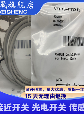 全新 VTF18-4N1212 VTF18-4N1112 VTF18-4P5412 传感器 质量保证