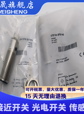 全新光电开关 VTF18-4P1240 VTF18-3F5240 传感器 质量保证