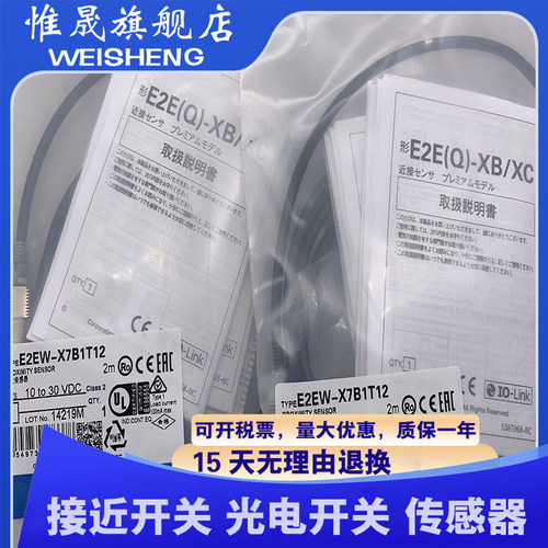 现货 传感器 E2EW-X20B1T30 X20C130 X20B230 X20C230-M1 全新