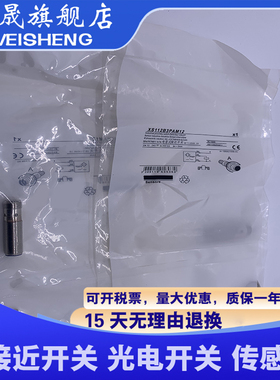 全新传感器 XS112BLNAM12 XS112BLPAM12 XS112BLPAM12C 接近开关