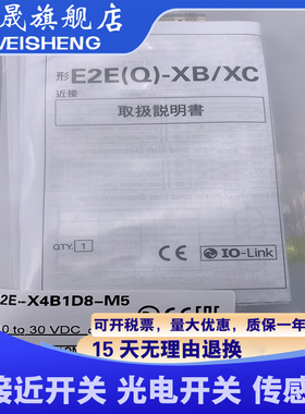 传感器 E2E-X4B2L8-M5 E2E-X4B1L8-M5 E2E-X4B1T12-M1 全新现货