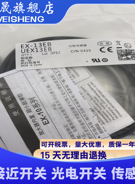 EX-13EB 13EBD 13EP EX-13B 11EA 11EB EX-13A EX-14A光电开关