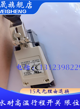 全新现货 质保一年 D4V-8112Z 行程限位开关 实物拍摄 精品