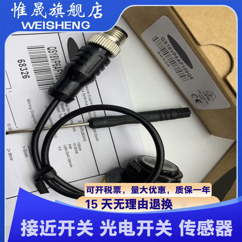 全新现货  QS18VP6AF100Q5 QS18VN6AF100Q5传感器 质量保证