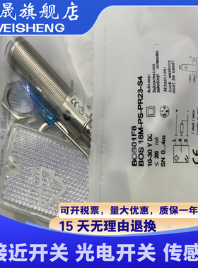 传感器 全新现货 BOS01J8 BOS 18M-PUV-RD30-S4 质量保证