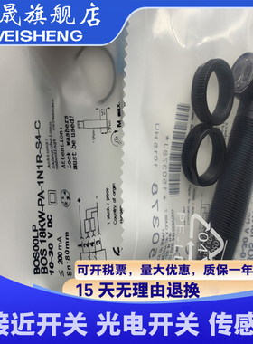 全新现货 BOS00K3 BOS 18KF-PA-1QD-S4-C 质量保证 传感器