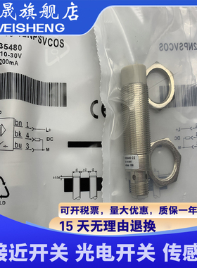 全新现货 IMM04-01BNSVU2S IMM04-01BPSVU2S 传感器 质量保证