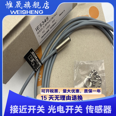 IE5345 IE5351 IE5343 IE5346 IE5348 IE5352 IE5353 IE5337 全新