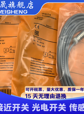全新现货 IF6074 IF6042 IF6043 IF6045 IF6046 质量保证 传感器