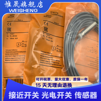 全新现货 IF6074 IF6042 IF6043 IF6045 IF6046 质量保证 传感器