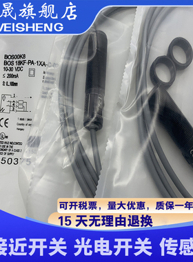 全新现货 质量保证 BOS00JZ BOS 18KF-PA-1PD-S4-C 传感器