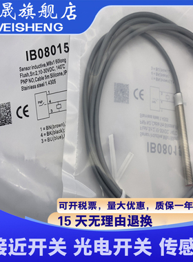 全新现货 传感器 IB18012T IB18012W IB180140 IB180150质量保证