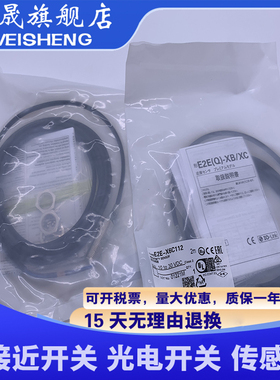 全新 现货 传感器 E2E-X6B1D12-M1TJ 接近开关 质量保证 精品