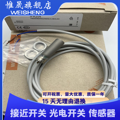 现货 IFR204 IFR203 IFR205 IFR206 IFR212 传感器接近开关