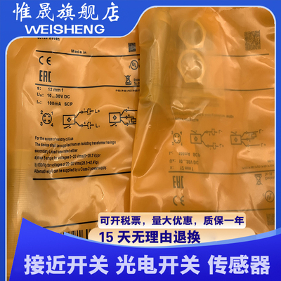 接近开关 IGT202 IGT201 IGT204 IGT205 IGT206 传感器 全新现货