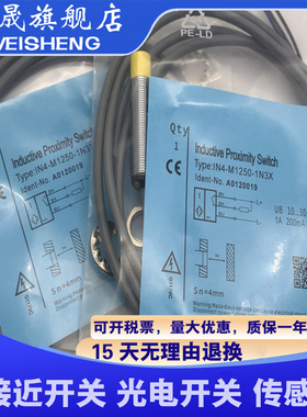 全新 现货 IN4-M12-T0 IN4-M12-T1 IN4-M1250-1N3X传感器 高品质