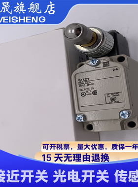 全新现货供应 WLSD3-LE 行程限位开关 质保一年