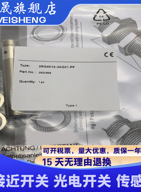 传感器 3RG4012-3AF33-PF 接近开关 质量保证 型号齐全