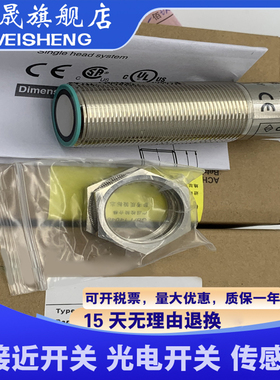 全新 UB2000-30GM-H3-Y221102 超声波传感器 质保一年 现货