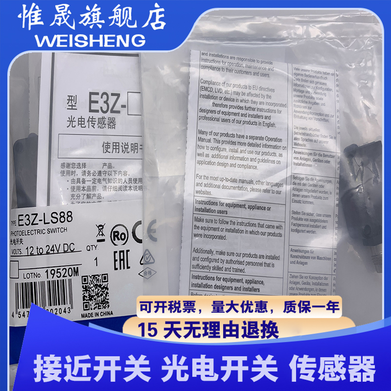 全新 E3Z-LS88 LS83 LS86 LS66 LS68 全新 传感器光电开关