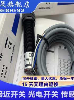 全新C2DM-40N/40P/40CN/40CP/11N/11P/11CN/11CP 传感器光电开关