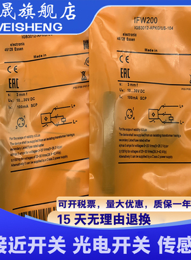现货 IFW200/IFW201/IFW203 IFW210接近开关 传感器